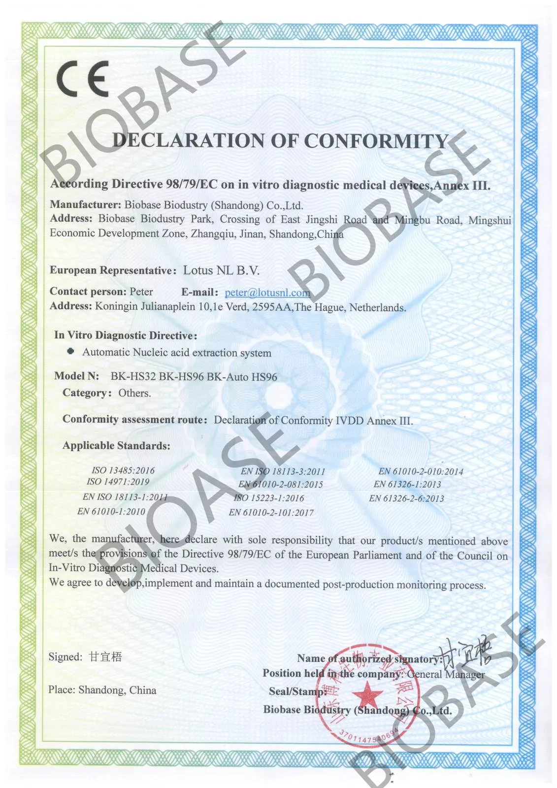 CE-Nucleic acid extractor Certificate